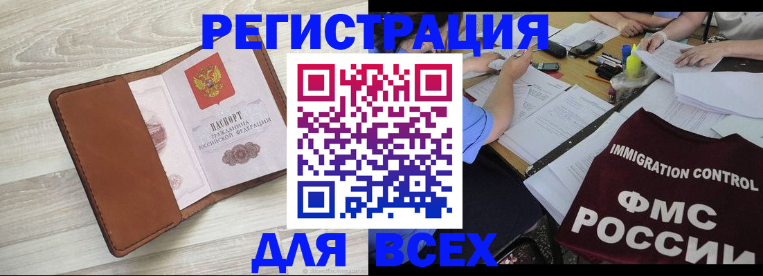 временная регистрация 2025 в Емве