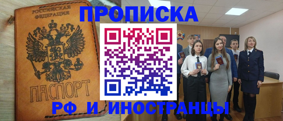 прописка для военкомата в Емве