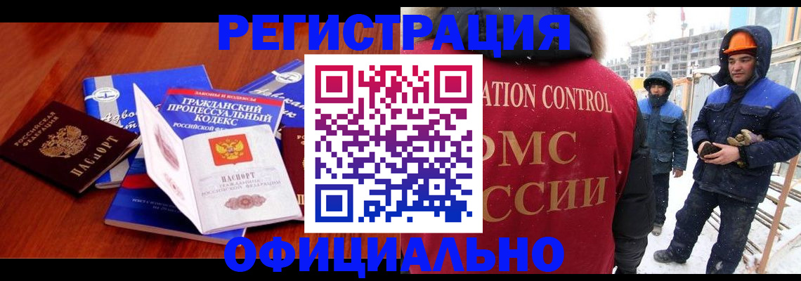прописка в квартире в Емве